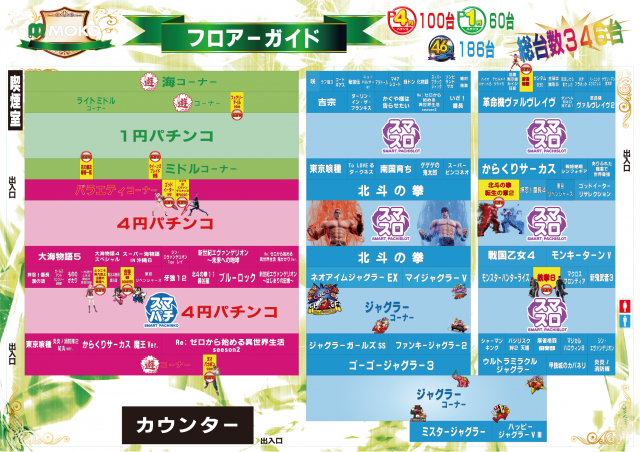 MOKOの最新情報画像