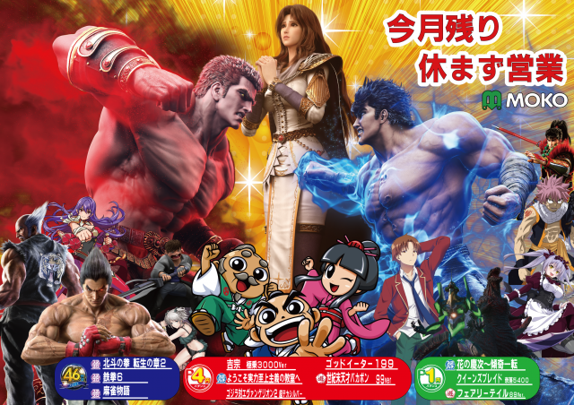 MOKOの最新情報画像