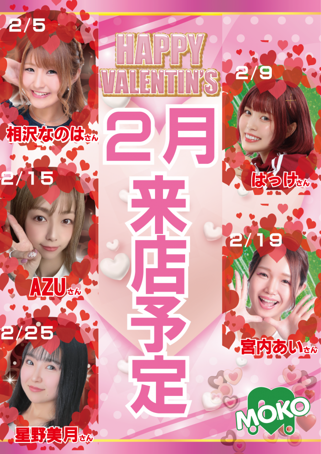 MOKOの最新情報画像