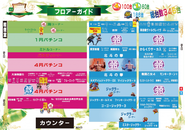 MOKOの最新情報画像