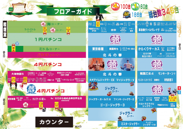 MOKOの最新情報画像