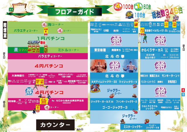 MOKOの最新情報画像