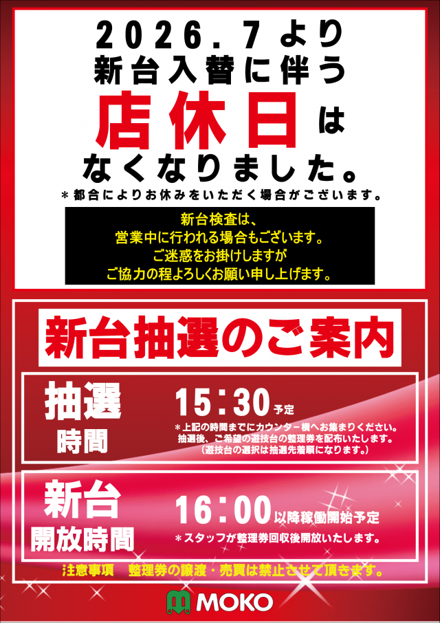 MOKOの最新情報画像