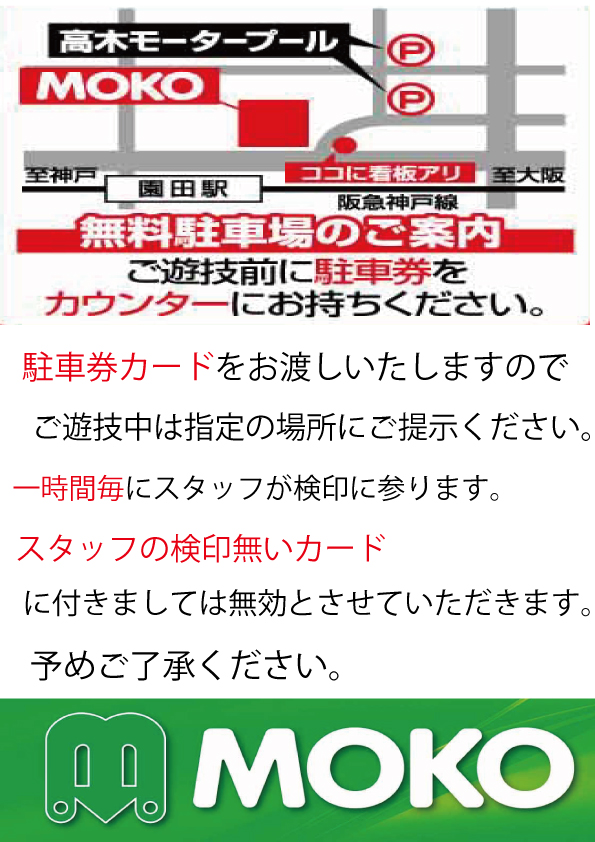 MOKOの最新情報画像