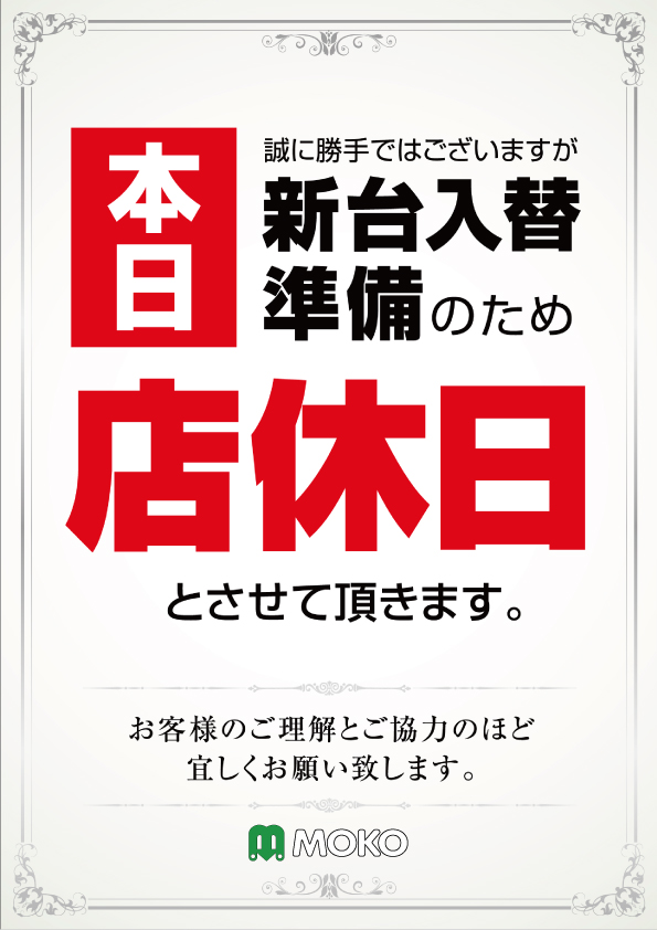 MOKOの最新情報画像