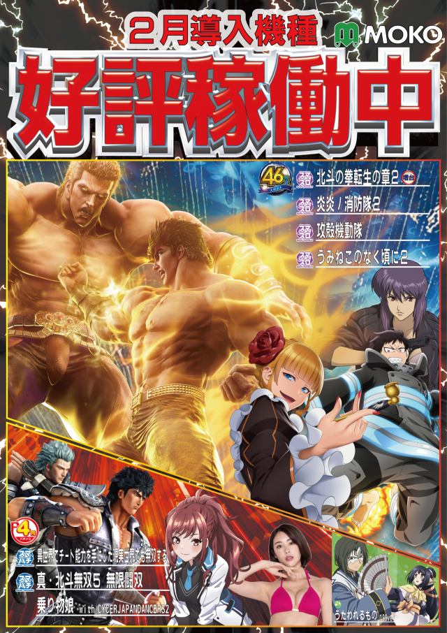 MOKOの最新情報画像