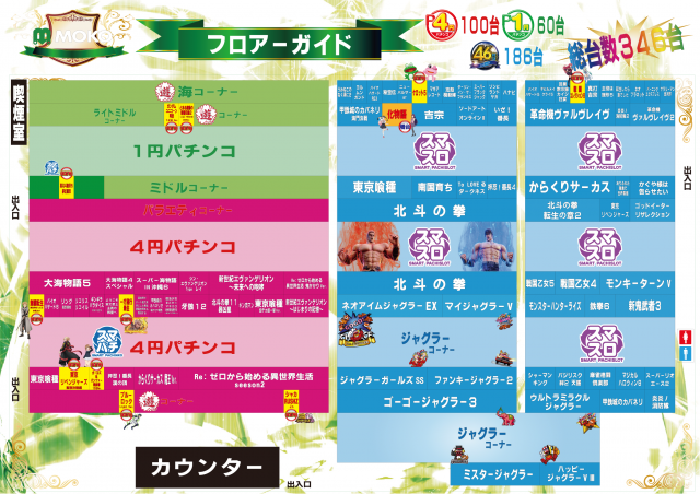 MOKOの最新情報画像