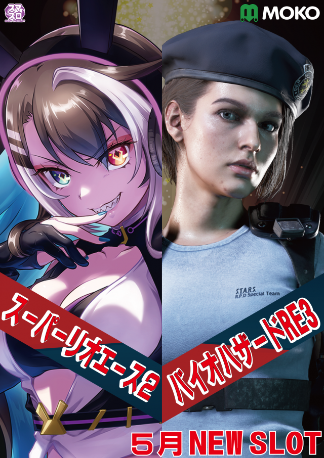 MOKOの最新情報画像