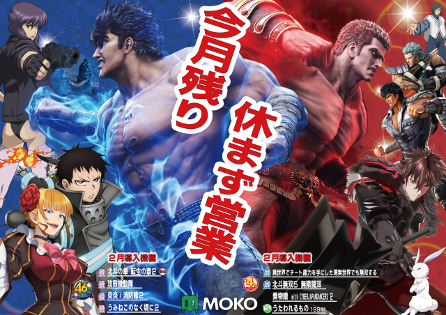 MOKOの最新情報画像