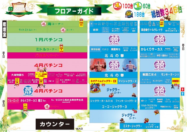 MOKOの最新情報画像