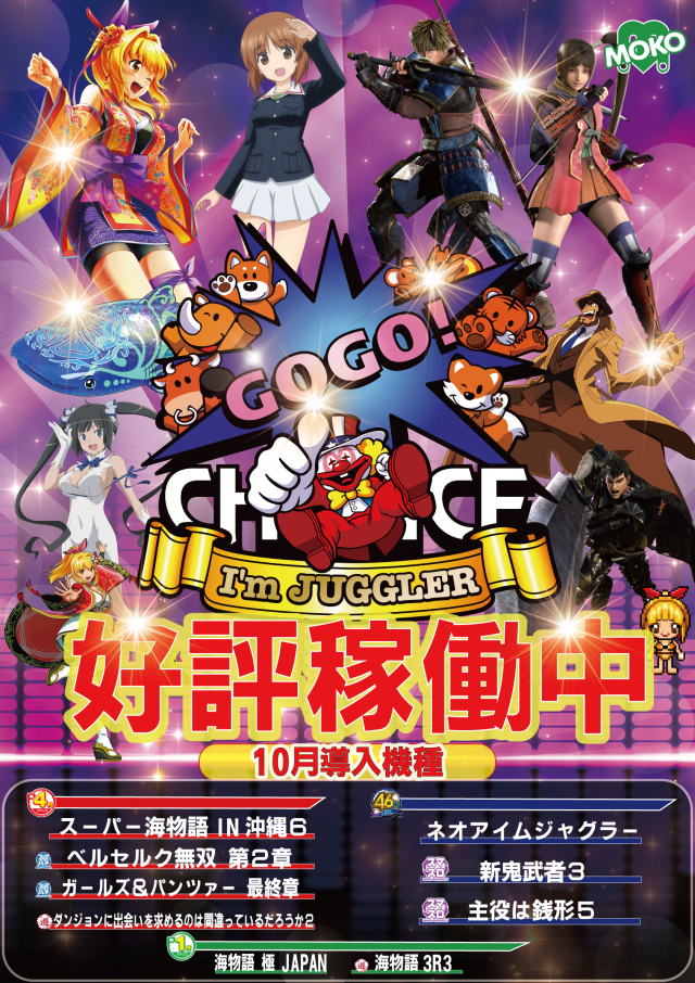 MOKOの最新情報画像