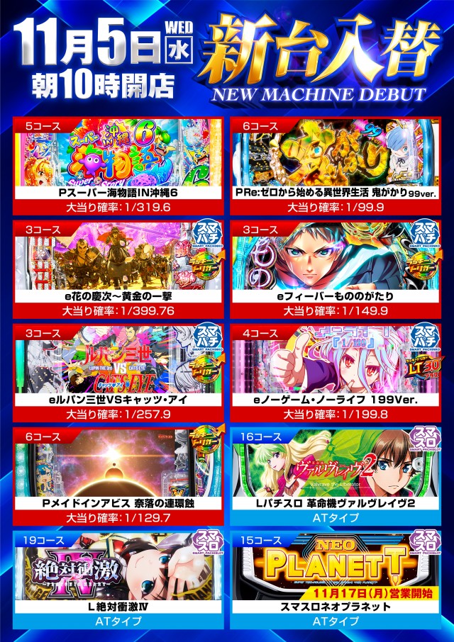 ａ２パステの最新情報画像