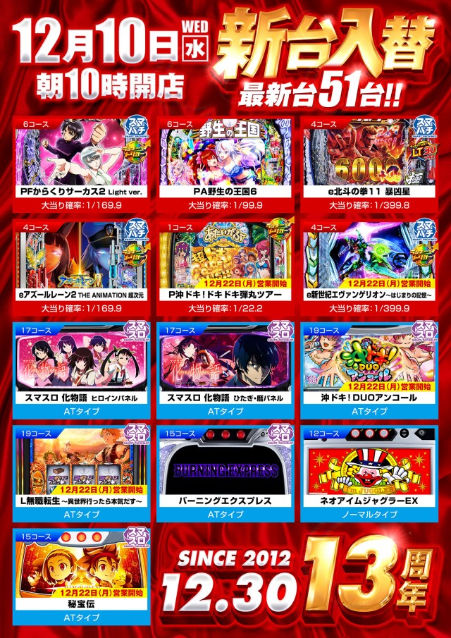 ａ２パステの最新情報画像