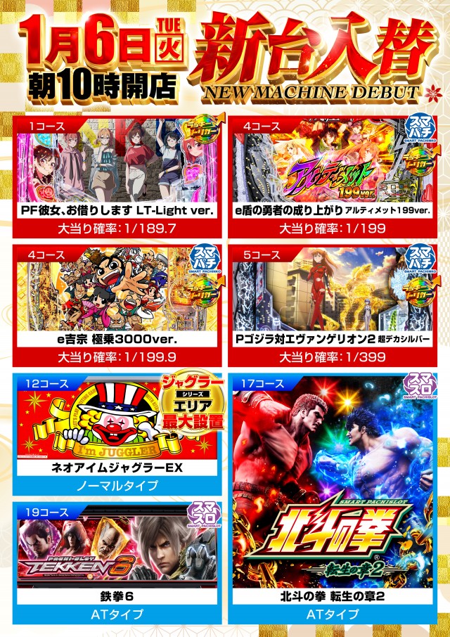 ａ２パステの最新情報画像