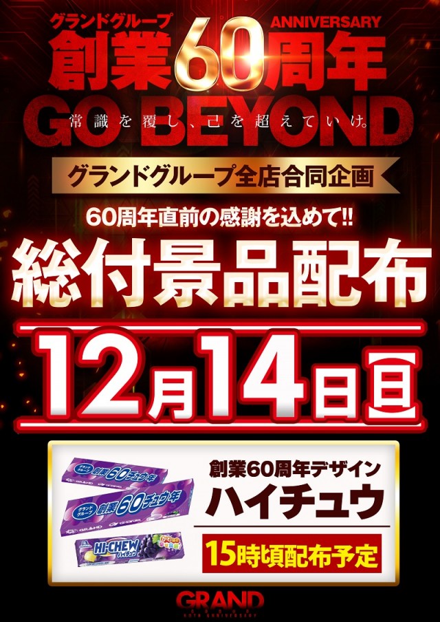 G-ONE吉祥寺の最新情報画像