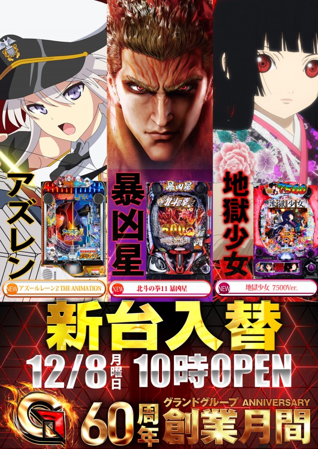 G-ONE吉祥寺の最新情報画像