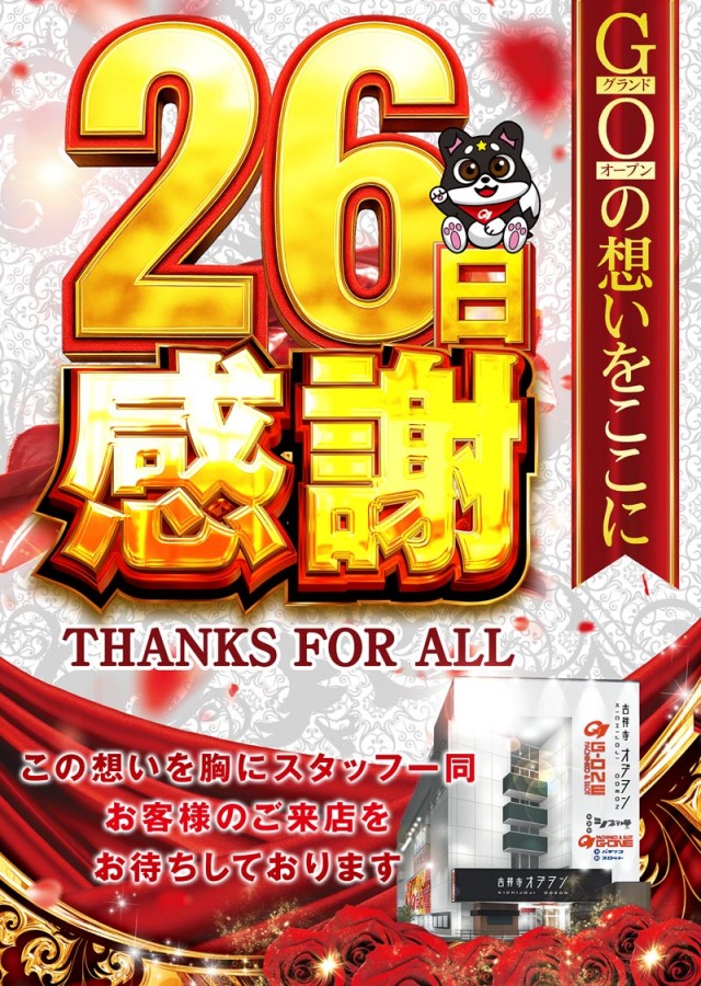 G-ONE吉祥寺の最新情報画像