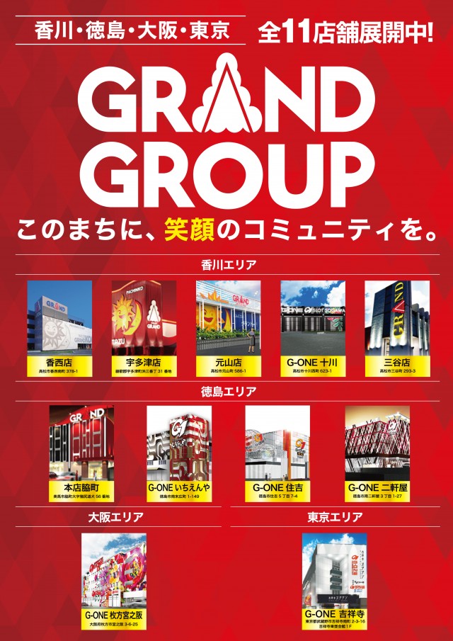 G-ONE吉祥寺の最新情報画像