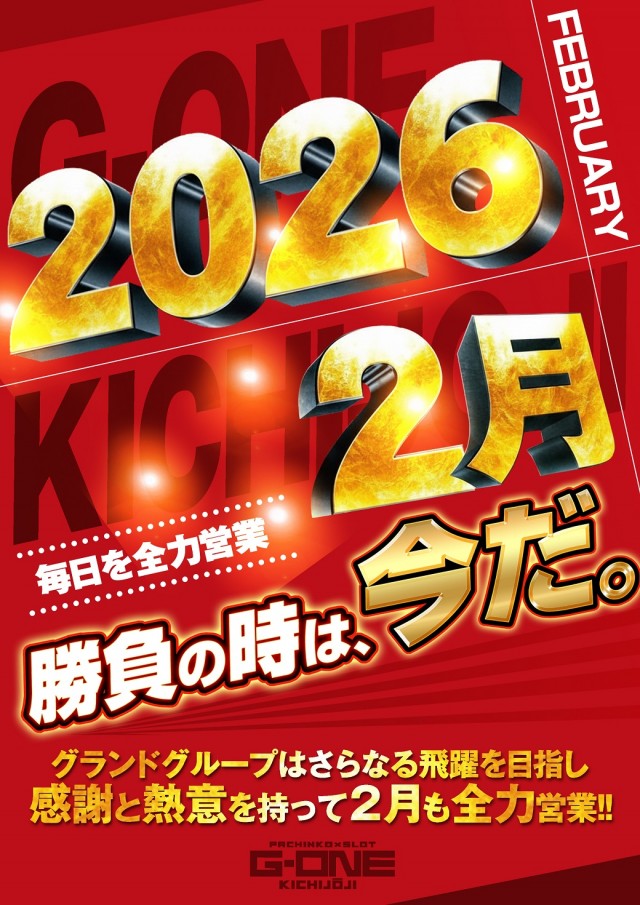 G-ONE吉祥寺の最新情報画像