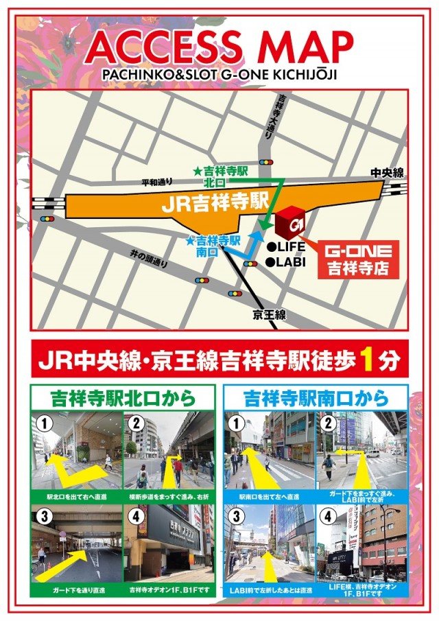 G-ONE吉祥寺の最新情報画像