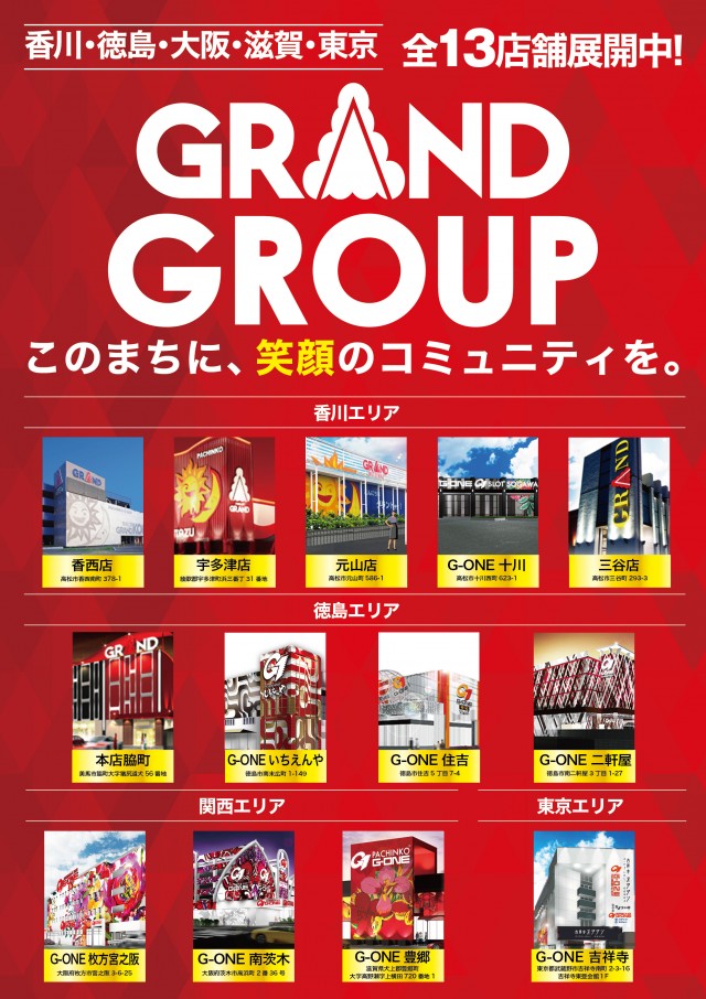 G-ONE吉祥寺の最新情報画像
