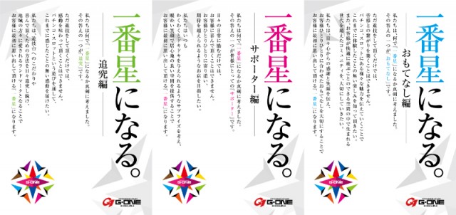 G-ONE吉祥寺の最新情報画像