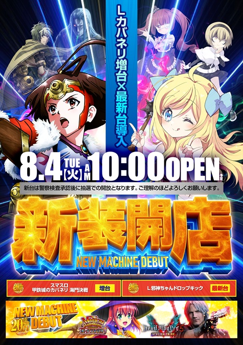 HARIMAYA出屋敷店の最新情報画像