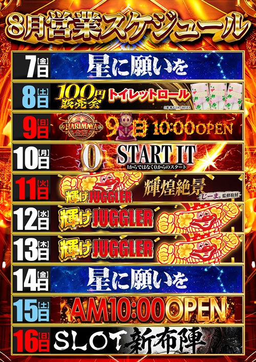 HARIMAYA出屋敷店の最新情報画像