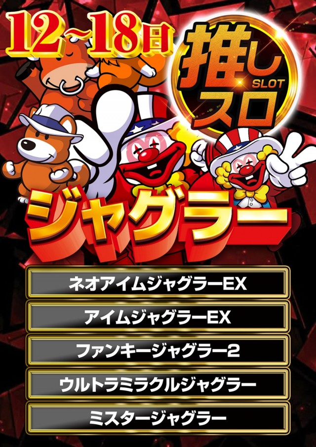 HARIMAYA出屋敷店の最新情報画像