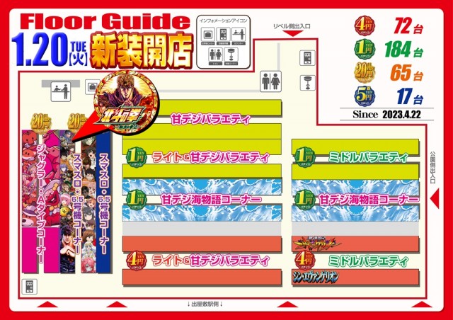 HARIMAYA出屋敷店の最新情報画像