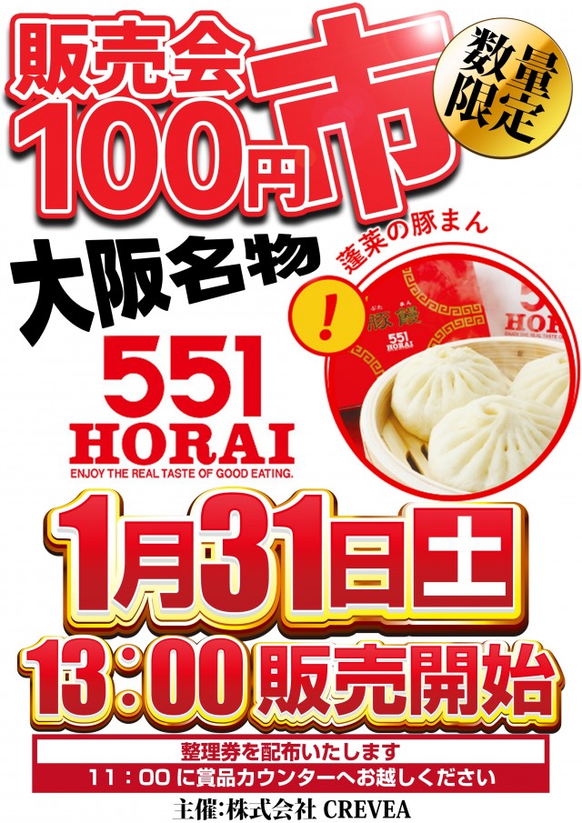 HARIMAYA出屋敷店の最新情報画像