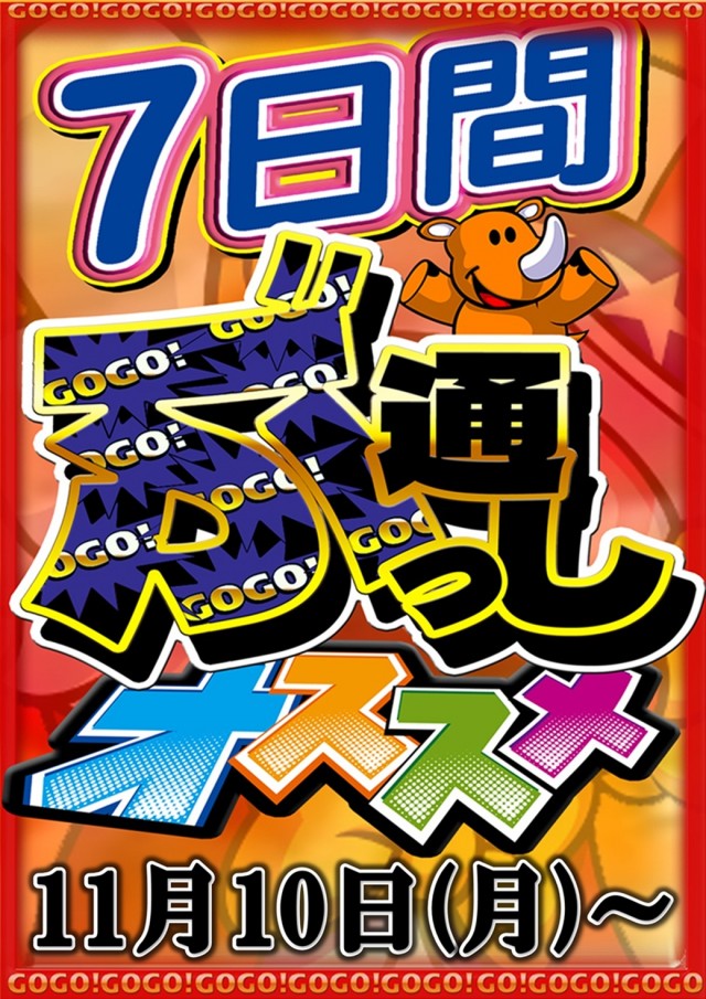 HARIMAYA出屋敷店の最新情報画像