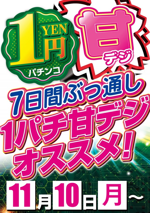 HARIMAYA出屋敷店の最新情報画像