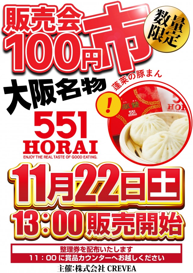 HARIMAYA出屋敷店の最新情報画像