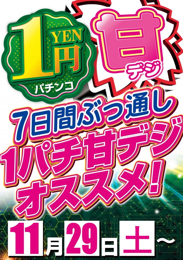 HARIMAYA出屋敷店の最新情報画像