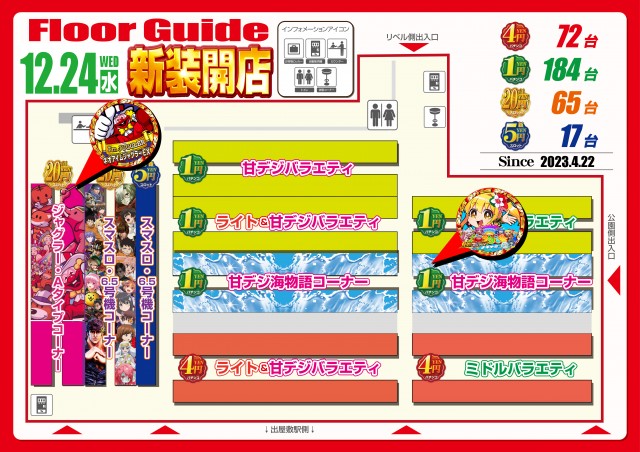 HARIMAYA出屋敷店の最新情報画像