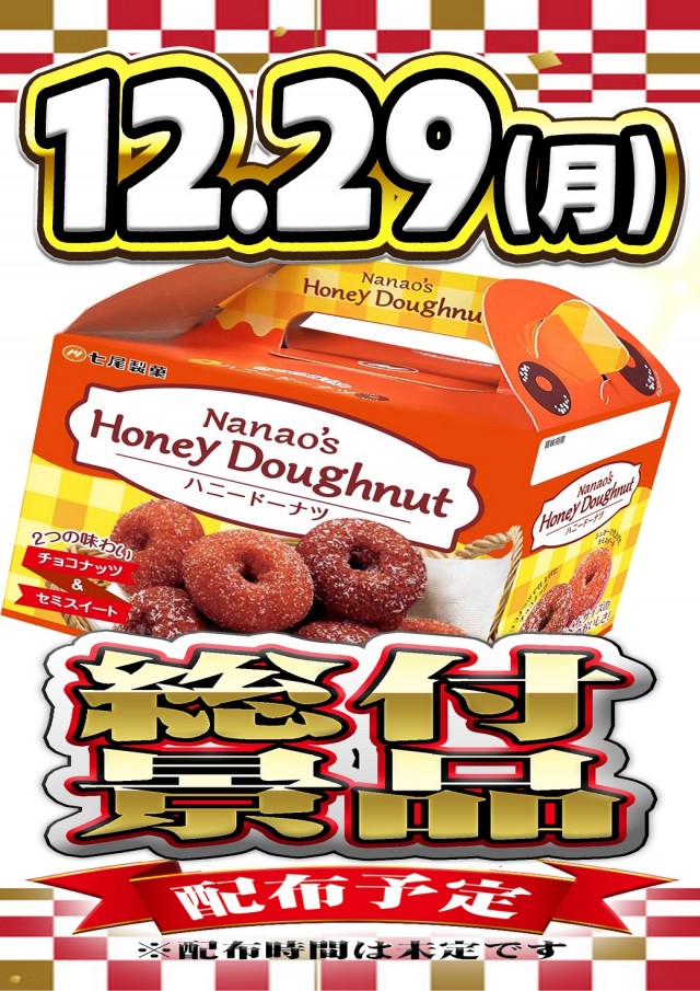 HARIMAYA出屋敷店の最新情報画像