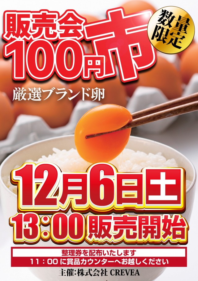 HARIMAYA出屋敷店の最新情報画像