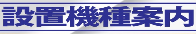 HARIMAYA出屋敷店の最新情報画像