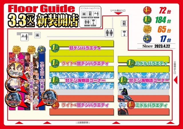 HARIMAYA出屋敷店の最新情報画像