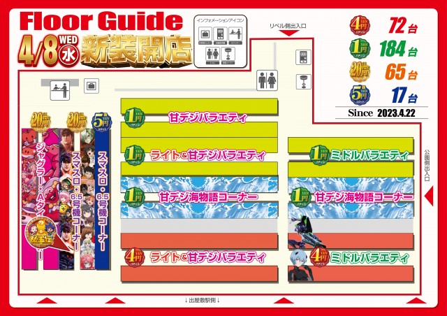 HARIMAYA出屋敷店の最新情報画像