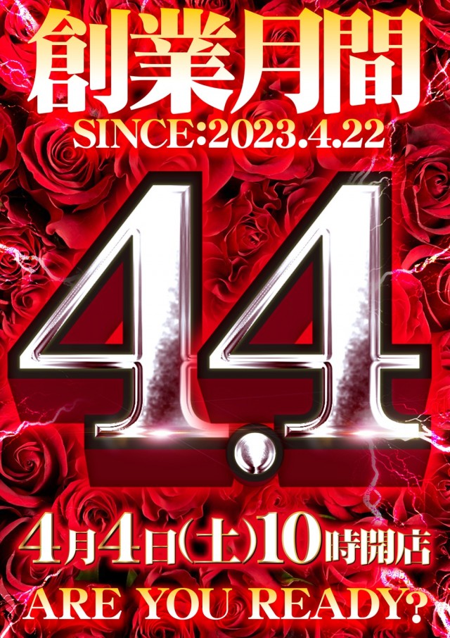 HARIMAYA出屋敷店の最新情報画像