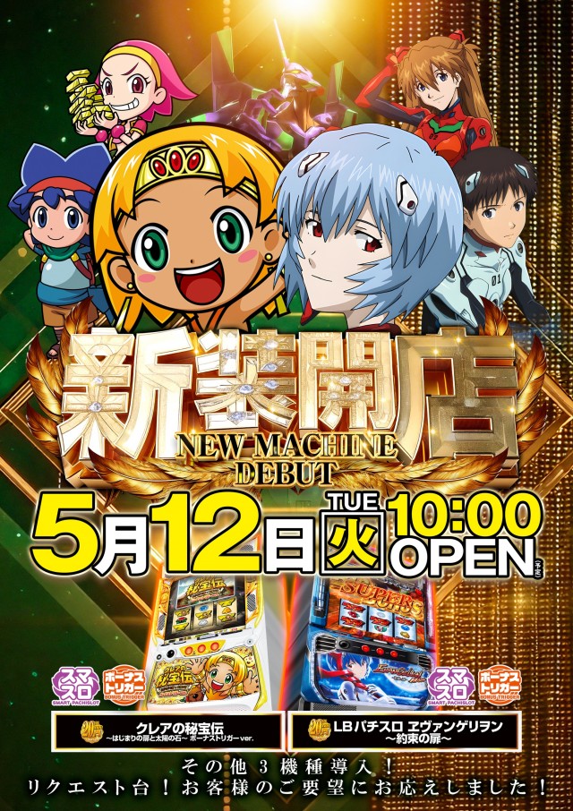 HARIMAYA出屋敷店の最新情報画像