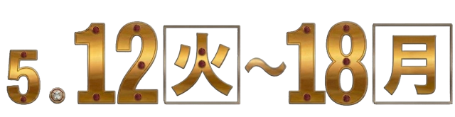 HARIMAYA出屋敷店の最新情報画像