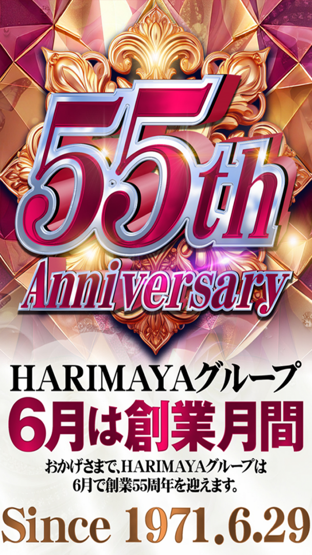 HARIMAYA出屋敷店の最新情報画像