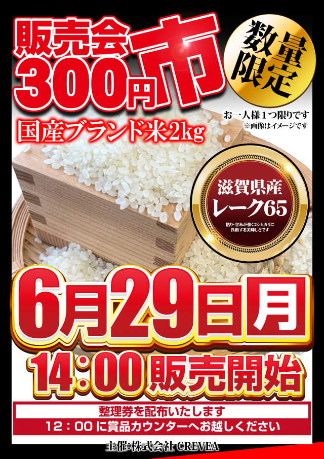 HARIMAYA出屋敷店の最新情報画像