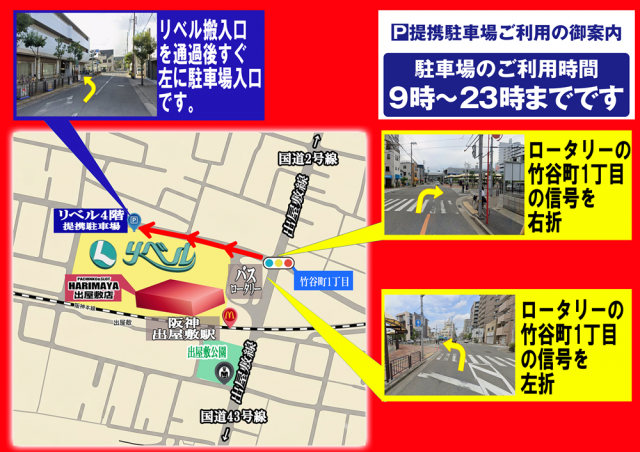 HARIMAYA出屋敷店の最新情報画像