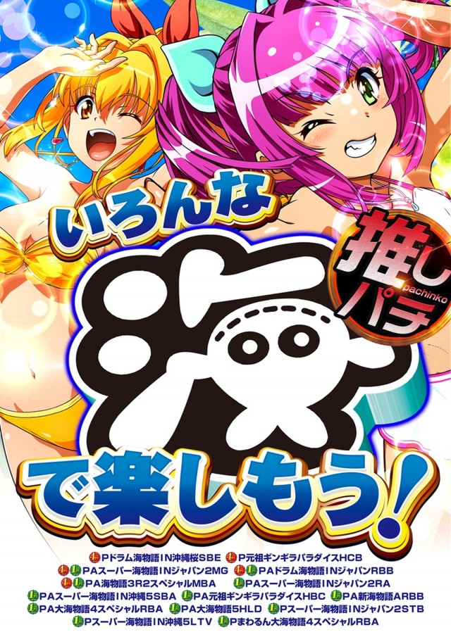 最新情報公開中!】HARIMAYA出屋敷店 | 尼崎市 出屋敷駅 | パチンコ