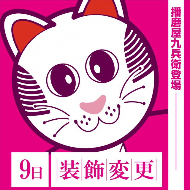 HARIMAYA出屋敷店の最新情報画像