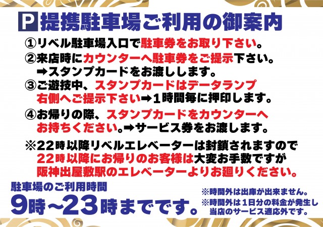 HARIMAYA出屋敷店の最新情報画像